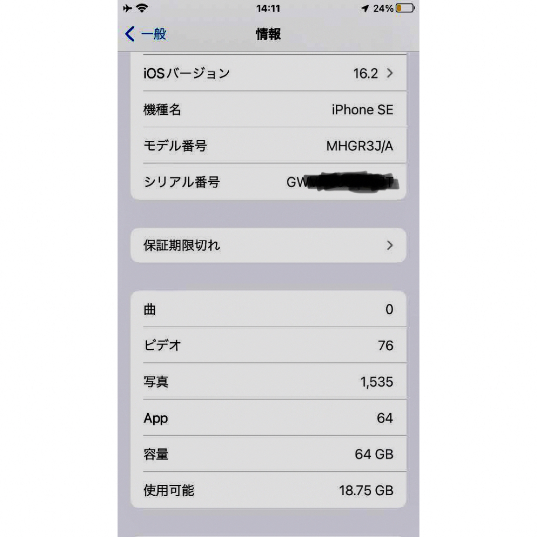 iPhone(アイフォーン)の美品❗️iPhone SE 第2世代(SE2)レッド 64GB SIMフリー本体 スマホ/家電/カメラのスマートフォン/携帯電話(スマートフォン本体)の商品写真