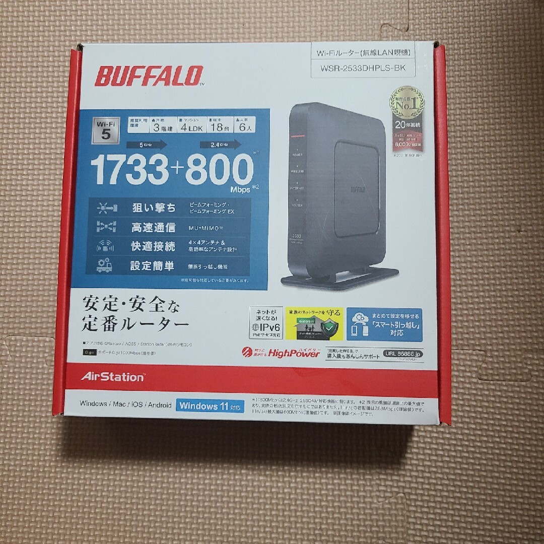 BUFFALO Wi-Fiルーター　WSR-2533DHPLS-BK スマホ/家電/カメラのPC/タブレット(PC周辺機器)の商品写真