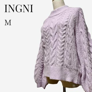 イング(INGNI)の【大人気◎】INGNI モチモチヤーンモックネックニット M ラベンダーピンク(ニット/セーター)