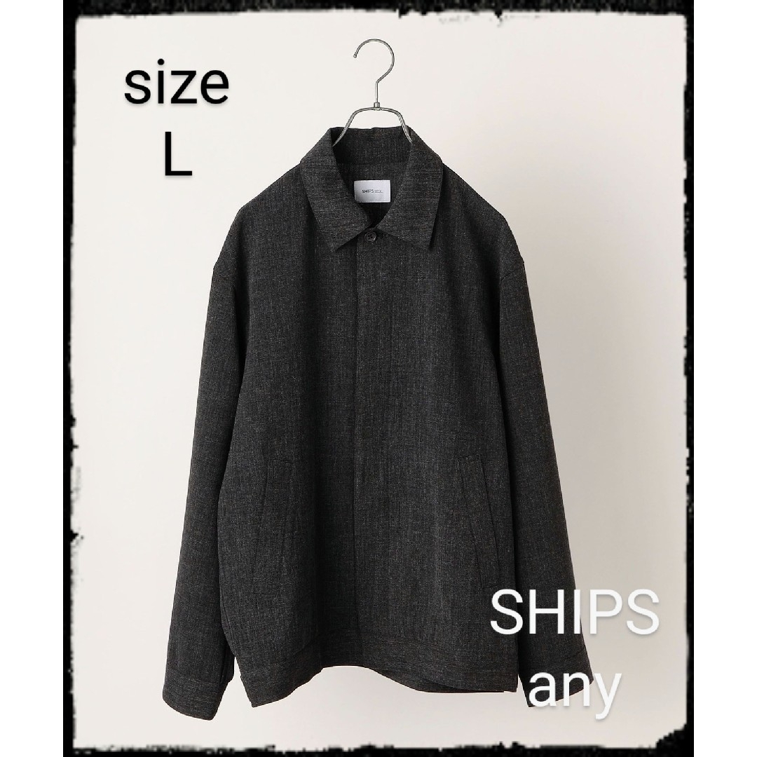 SHIPS(シップス)の【美品】SHIPS any: ＜手洗い可能＞ ショート ブルゾン◇ メンズのジャケット/アウター(ブルゾン)の商品写真