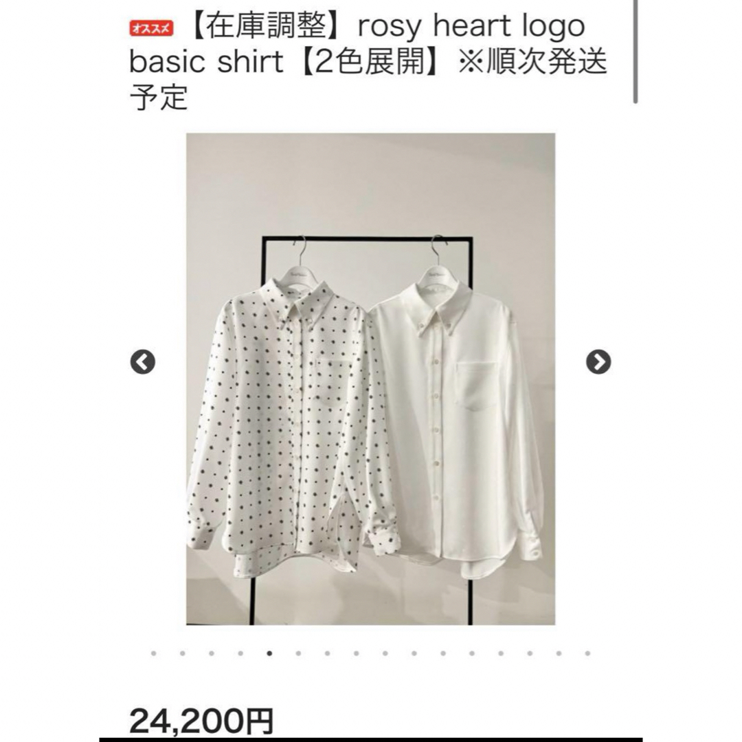 Drawer(ドゥロワー)の【即日発送】新品未使用 rosy heart logo basic shirt レディースのトップス(シャツ/ブラウス(長袖/七分))の商品写真