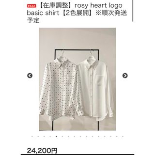 ドゥロワー(Drawer)の【即日発送】新品未使用 rosy heart logo basic shirt(シャツ/ブラウス(長袖/七分))