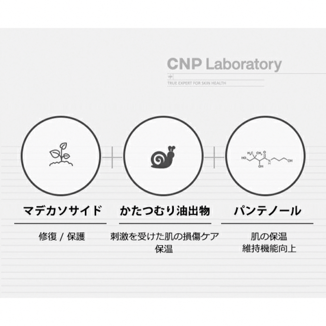 CNP(チャアンドパク)のCNP ミューツェナー アンプル ミスト 100ml 化粧水 2本 コスメ/美容のスキンケア/基礎化粧品(化粧水/ローション)の商品写真