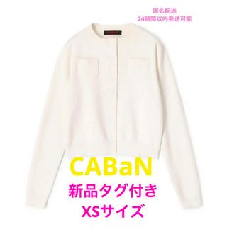 ギャバン(GABAN)の  CABaN キャバン  コットンカシミヤ クルーネックカーディガン　白　XS(カーディガン)