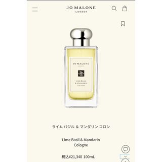 ジョーマローン(Jo Malone)のジョーマローン　ライムバジル&マンダリン　コロン　100ml(香水(女性用))