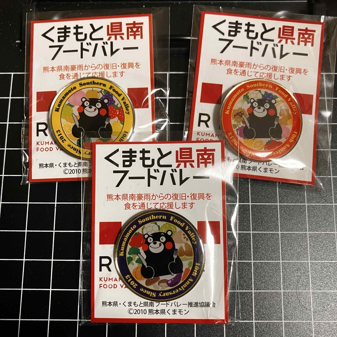 【３種類セット】くまモン くまもと県南フードバレーピンバッジ エンタメ/ホビーのおもちゃ/ぬいぐるみ(キャラクターグッズ)の商品写真