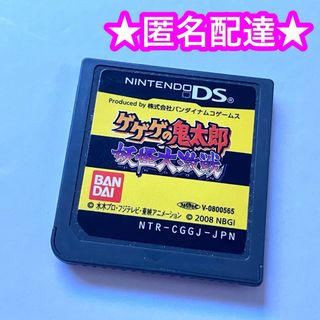 ニンテンドーDS(ニンテンドーDS)のゲゲゲの鬼太郎 妖怪大激戦(携帯用ゲームソフト)