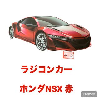 ホンダ ホビーラジコンの通販 17点 | ホンダのエンタメ/ホビーを買う