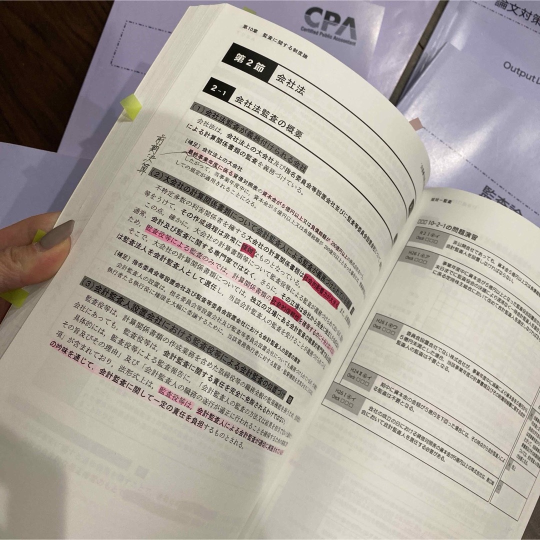 監査論　短答・論文対策講義　CPA エンタメ/ホビーの本(ビジネス/経済)の商品写真