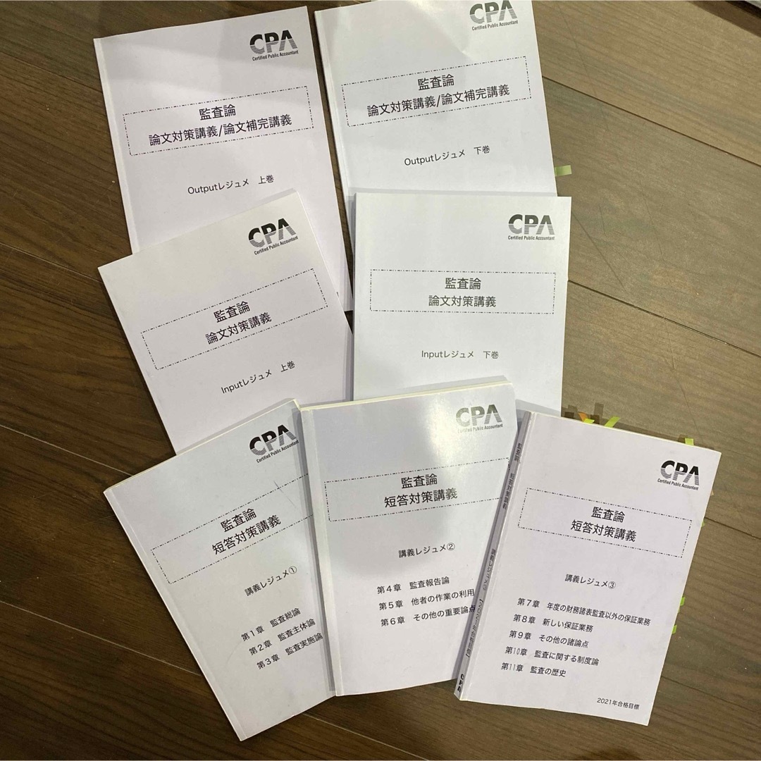 監査論　短答・論文対策講義　CPA エンタメ/ホビーの本(ビジネス/経済)の商品写真