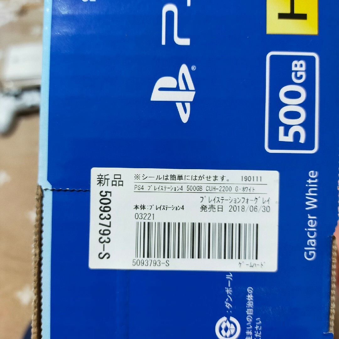 PlayStation4(プレイステーション4)のPS4 500GB グレイシャー・ホワイト エンタメ/ホビーのゲームソフト/ゲーム機本体(家庭用ゲーム機本体)の商品写真
