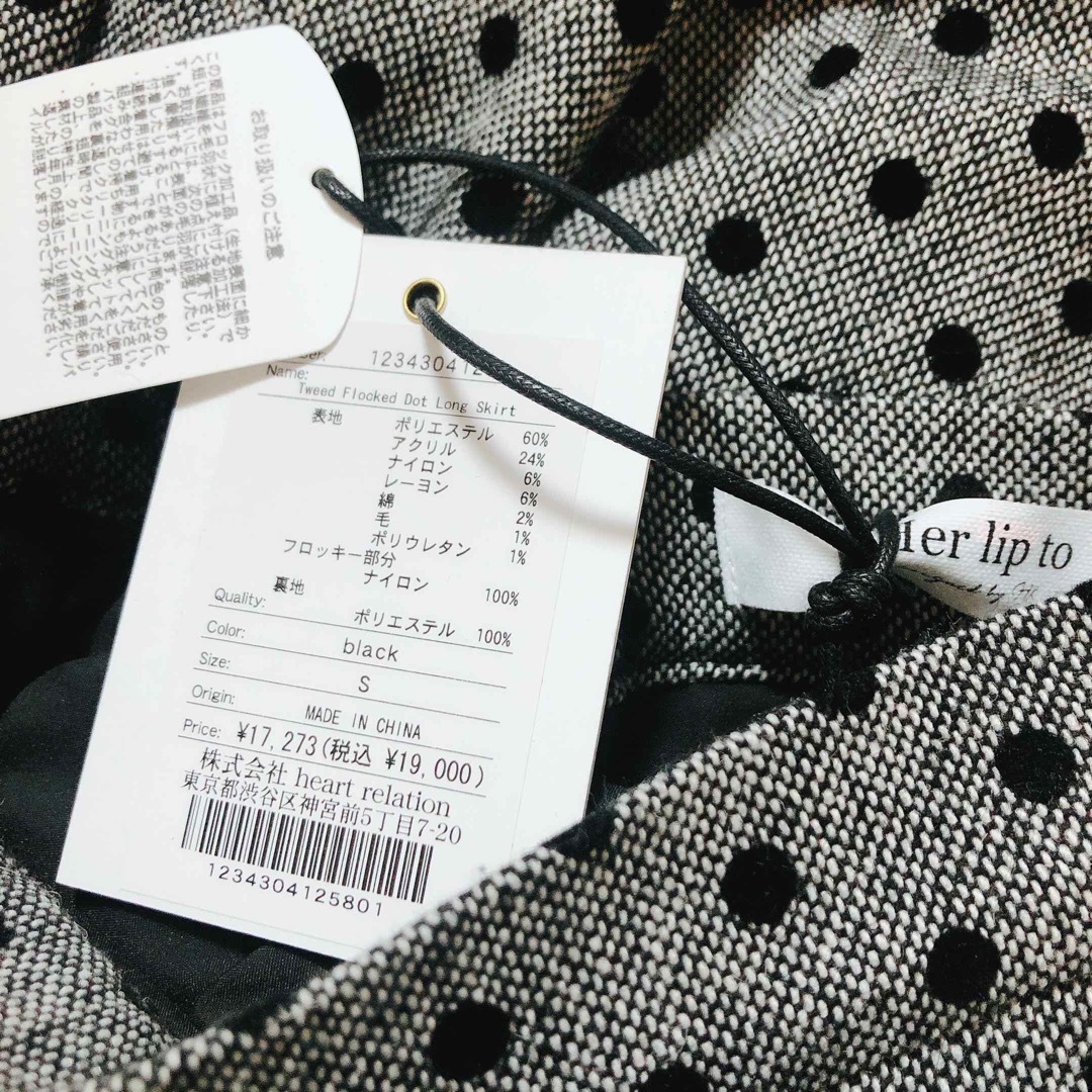 美品♡Herlipto Tweed Flocked Dot Long Skirt - スカート 美品♡Herlipto Tweed Flocked Dot Long Skirt - スカート