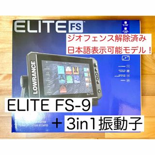 日本語モデル！ローランス　エリート FS-9+3in1 振動子セット 9インチ(その他)