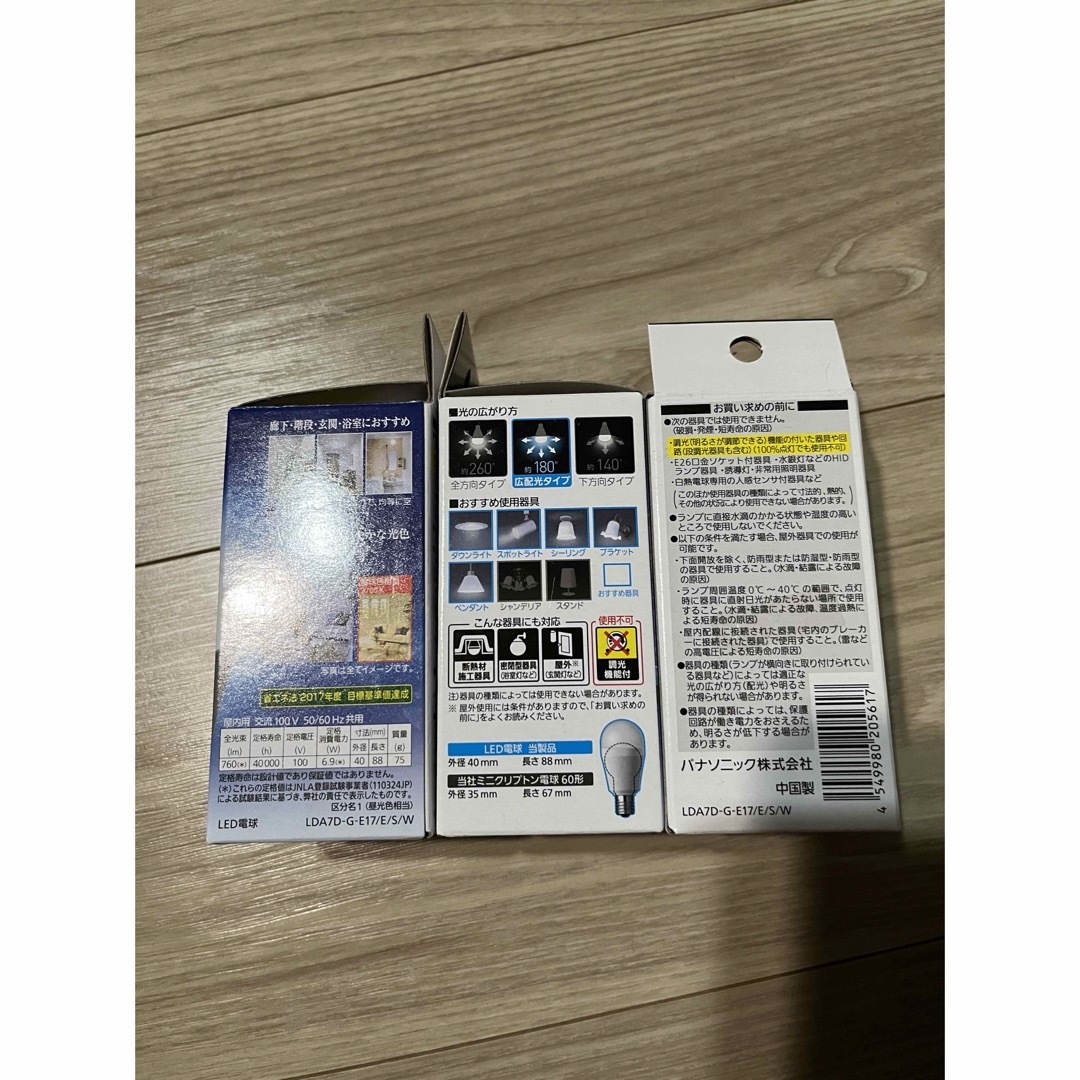 Panasonic LED電球 6.9W 昼光色 LDA7DGE17ESW インテリア/住まい/日用品のライト/照明/LED(蛍光灯/電球)の商品写真