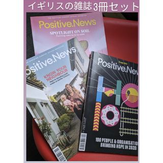 洋書　エコ　雑誌　セット　イギリス雑誌 sdgs 英文 TOEIC 英語学(洋書)