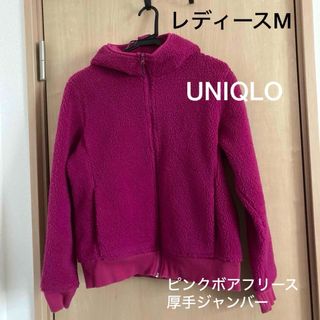 ユニクロ(UNIQLO)の●UNIQLO●レディースM●紫ピンク●厚手ボアフリースパーカー(パーカー)