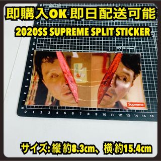 シュプリーム(Supreme)のシュプリーム ステッカー SUPREME SPLIT STICKER 20SS(その他)