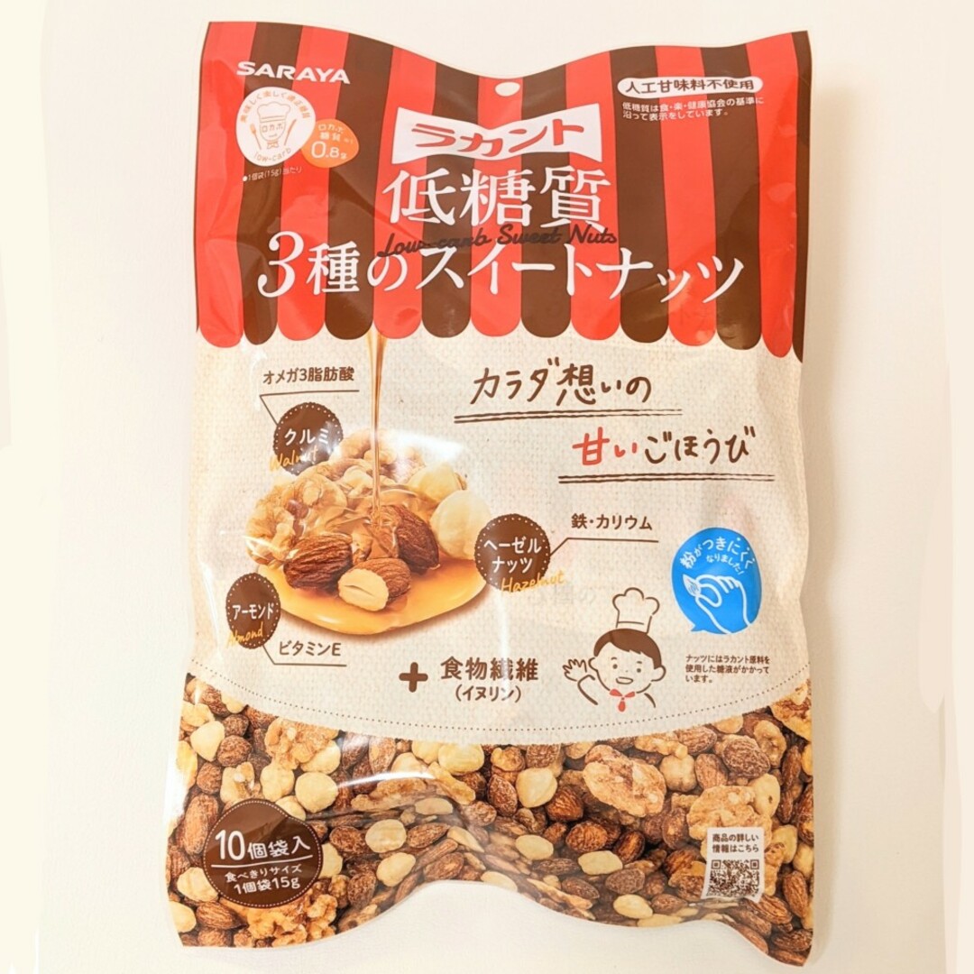 SARAYA(サラヤ)のラカント　低糖質　３種のスイートナッツ　食べ切り　2袋　ロカボダイエット 食品/飲料/酒の食品(菓子/デザート)の商品写真