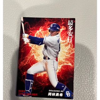 おか林選手(ビジネス/経済)