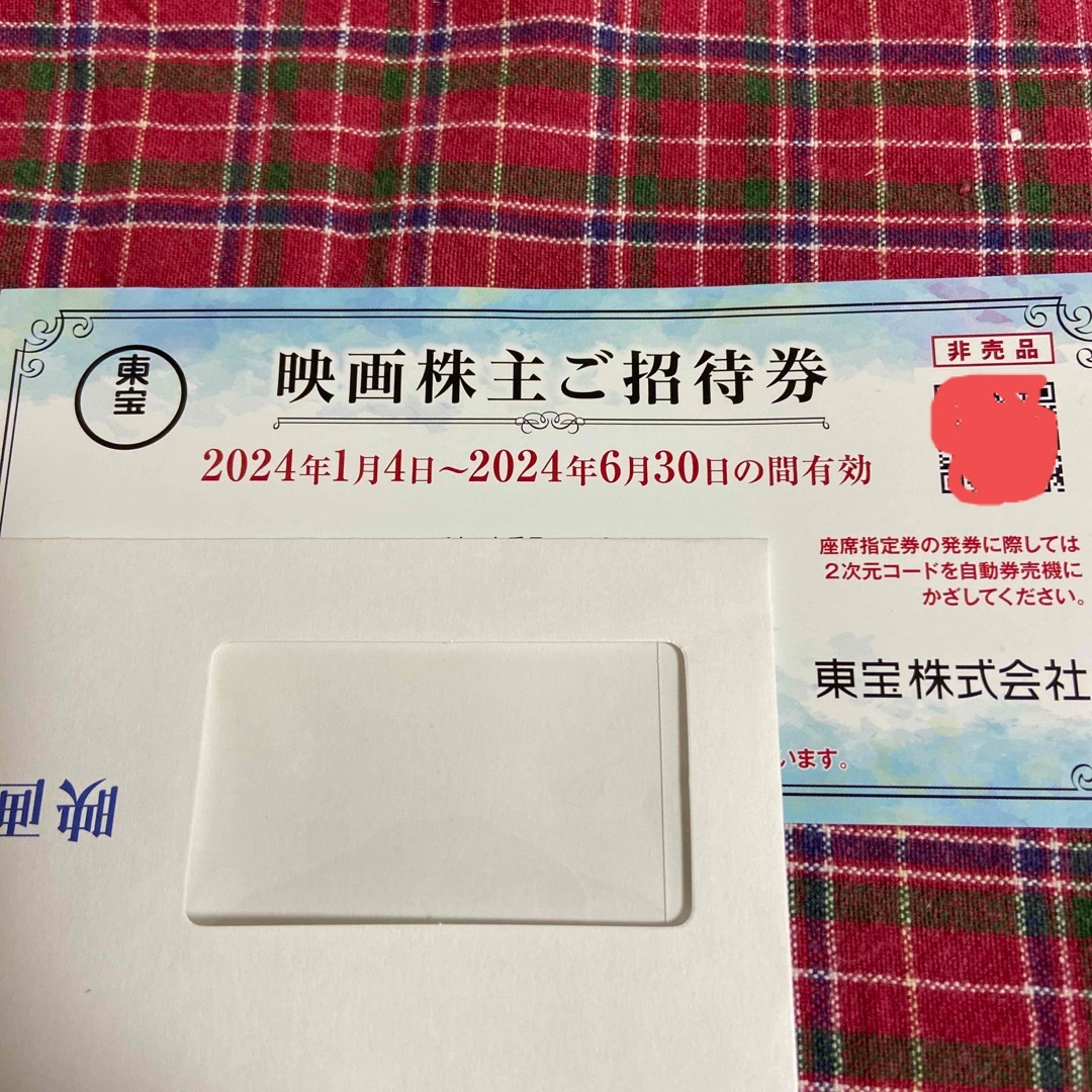 東宝 株主優待 映画 招待券 チケットの映画(その他)の商品写真