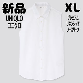 ユニクロ(UNIQLO)の新品 未使用 ユニクロ プレミアムリネンシャツ ノースリーブ XL ホワイト(シャツ/ブラウス(半袖/袖なし))