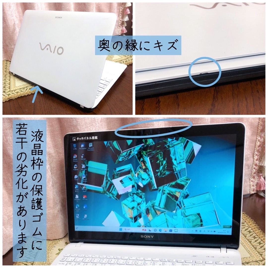 VAIO タッチパネル搭載 ノートパソコンスマホ/家電/カメラ