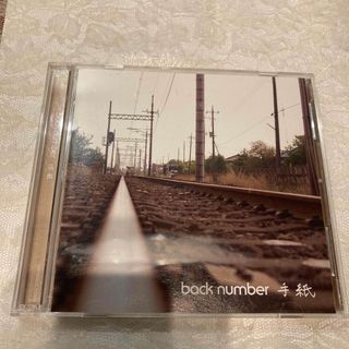 バックナンバー(BACK NUMBER)のbacknumber 手紙(ポップス/ロック(邦楽))