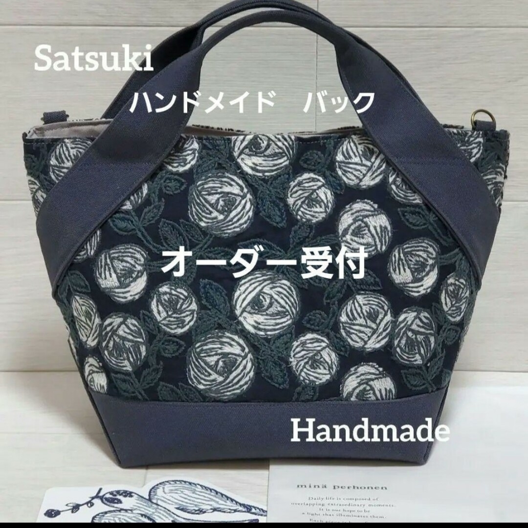 オーダー　ハンドメイド　バッグ　ミナペルホネン　rosy　navyライトグリーントートバッグ