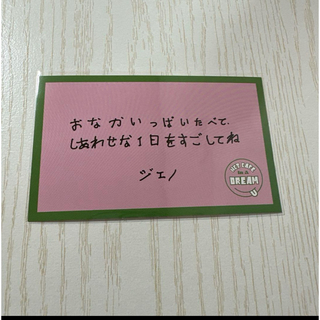 エヌシーティー(NCT)のNCT DREAM カフェ メッセージカード ジェノ(アイドルグッズ)