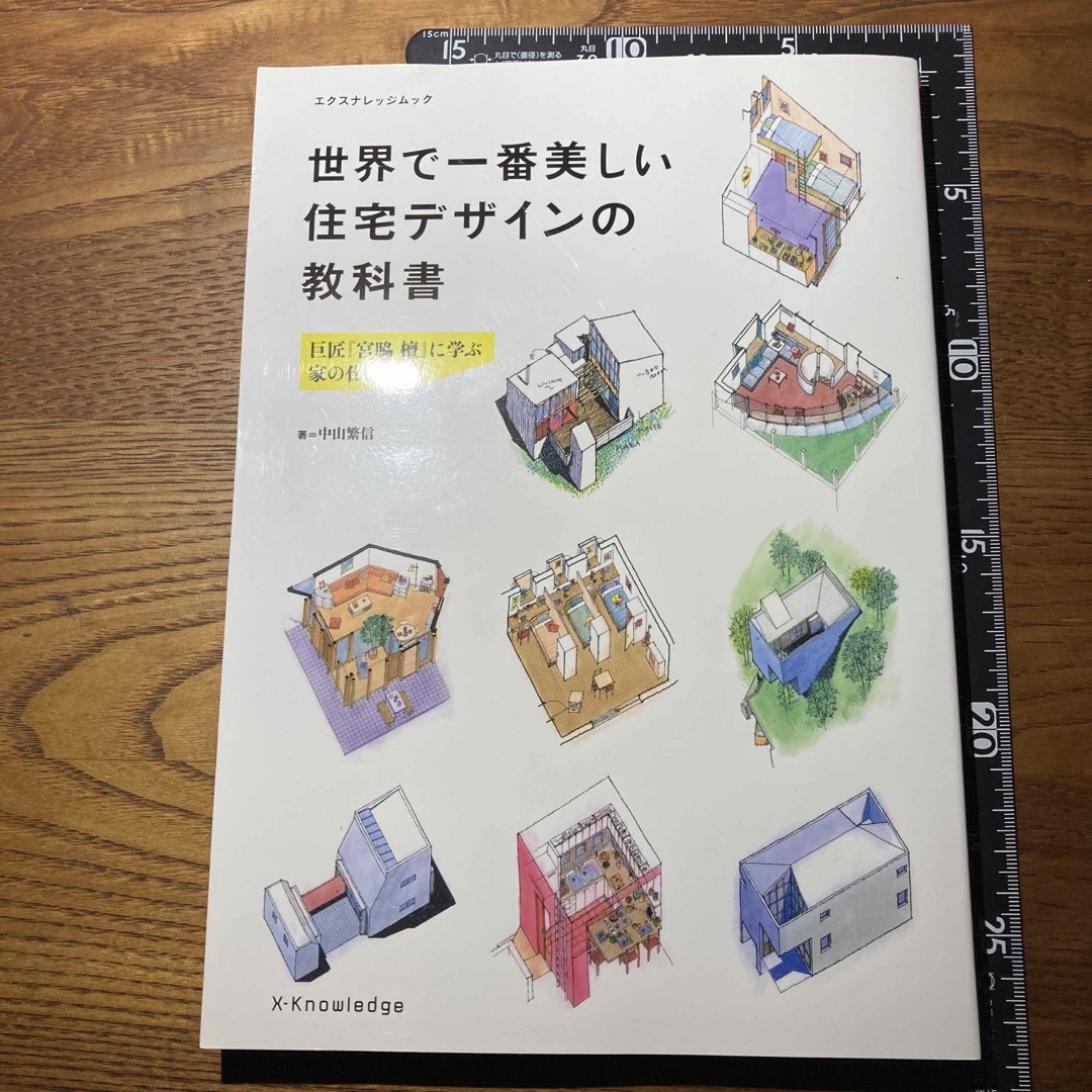 世界で一番美しい住宅デザインの教科書　 エンタメ/ホビーの本(アート/エンタメ)の商品写真