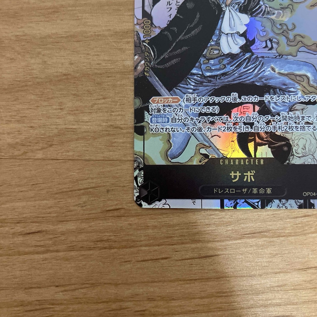 ONEPEACEカード　サボ　スーパーパラレル　コミパラ エンタメ/ホビーのトレーディングカード(シングルカード)の商品写真