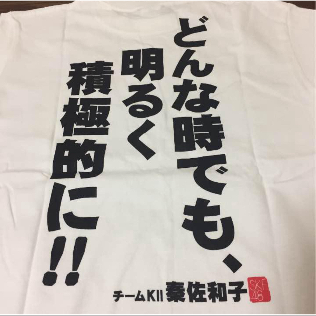 豊天商店(ブーデンショウテン)の豊天商店 SKE48 Tシャツ メンズのトップス(Tシャツ/カットソー(半袖/袖なし))の商品写真