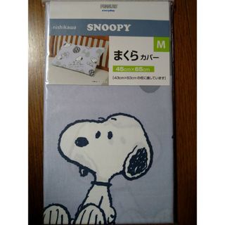 スヌーピー(SNOOPY)のスヌーピー　枕カバー　ピローケース　(水色)(シーツ/カバー)