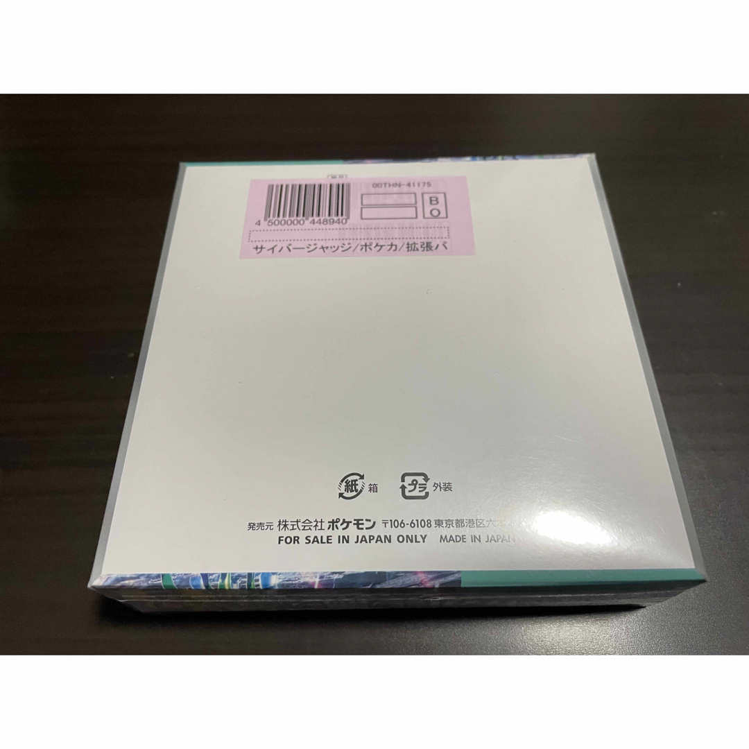 ポケモン(ポケモン)の新品 未開封 ポケモンカード サイバージャッジ シュリンク付き 1BOX エンタメ/ホビーのトレーディングカード(Box/デッキ/パック)の商品写真