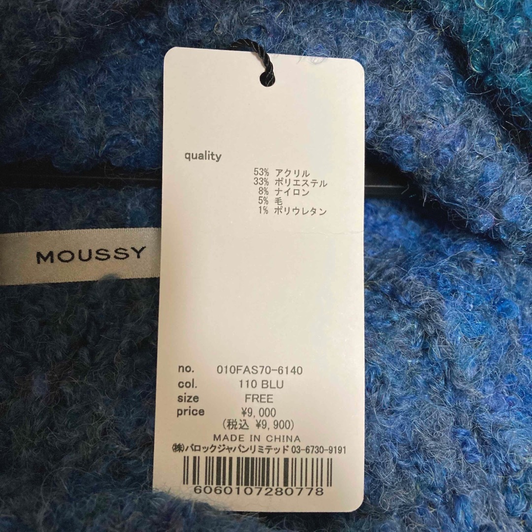 moussy(マウジー)の未使用品　MOUSSY GRADATION LONG セーター マウジー ニット レディースのトップス(ニット/セーター)の商品写真