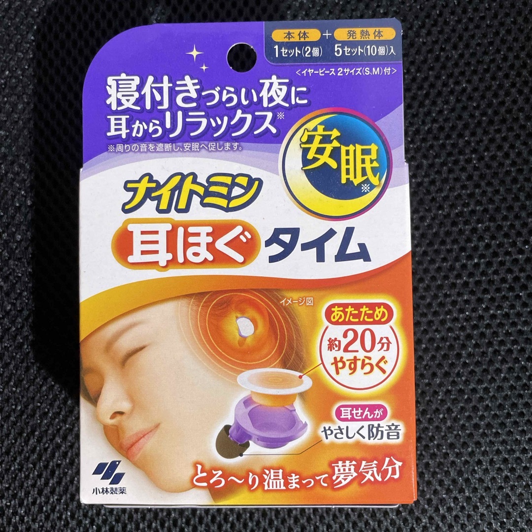 小林製薬(コバヤシセイヤク)の【匿名配送】小林製薬ナイトミン耳ほぐタイム　本体1セット2個発熱体5セット10個 インテリア/住まい/日用品の日用品/生活雑貨/旅行(日用品/生活雑貨)の商品写真