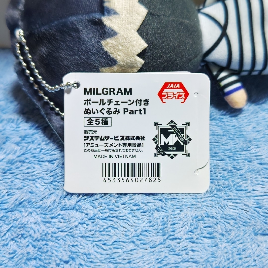 MILGRAM ミルグラム ボールチェーン付きぬいぐるみ Part1 全5種 MILGRAM ミルグラム ボールチェーン付きぬいぐるみ Part1 全5種
