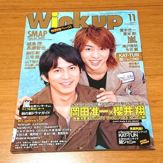 ジャニーズ(Johnny's)のWinkup No.21 2006年11月号(アイドルグッズ)