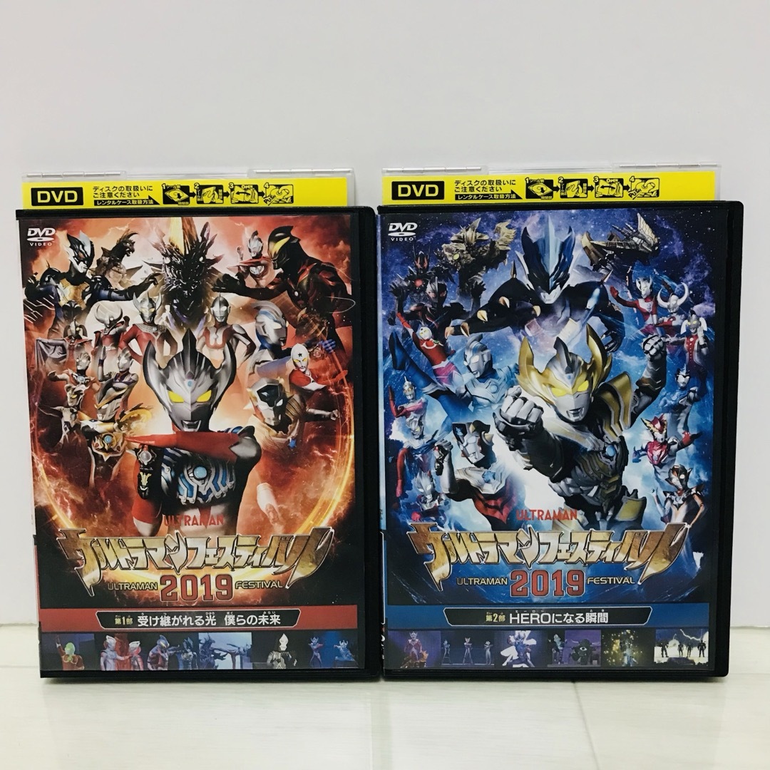 ウルトラマンフェスティバル　2019  第1部 第2部　 DVD  全2巻 エンタメ/ホビーのDVD/ブルーレイ(特撮)の商品写真