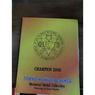 ジャイアンツ メダルコレクションのフリマアイテム一覧 ジャイアンツ メダルコレクションのフリマアイテム一覧