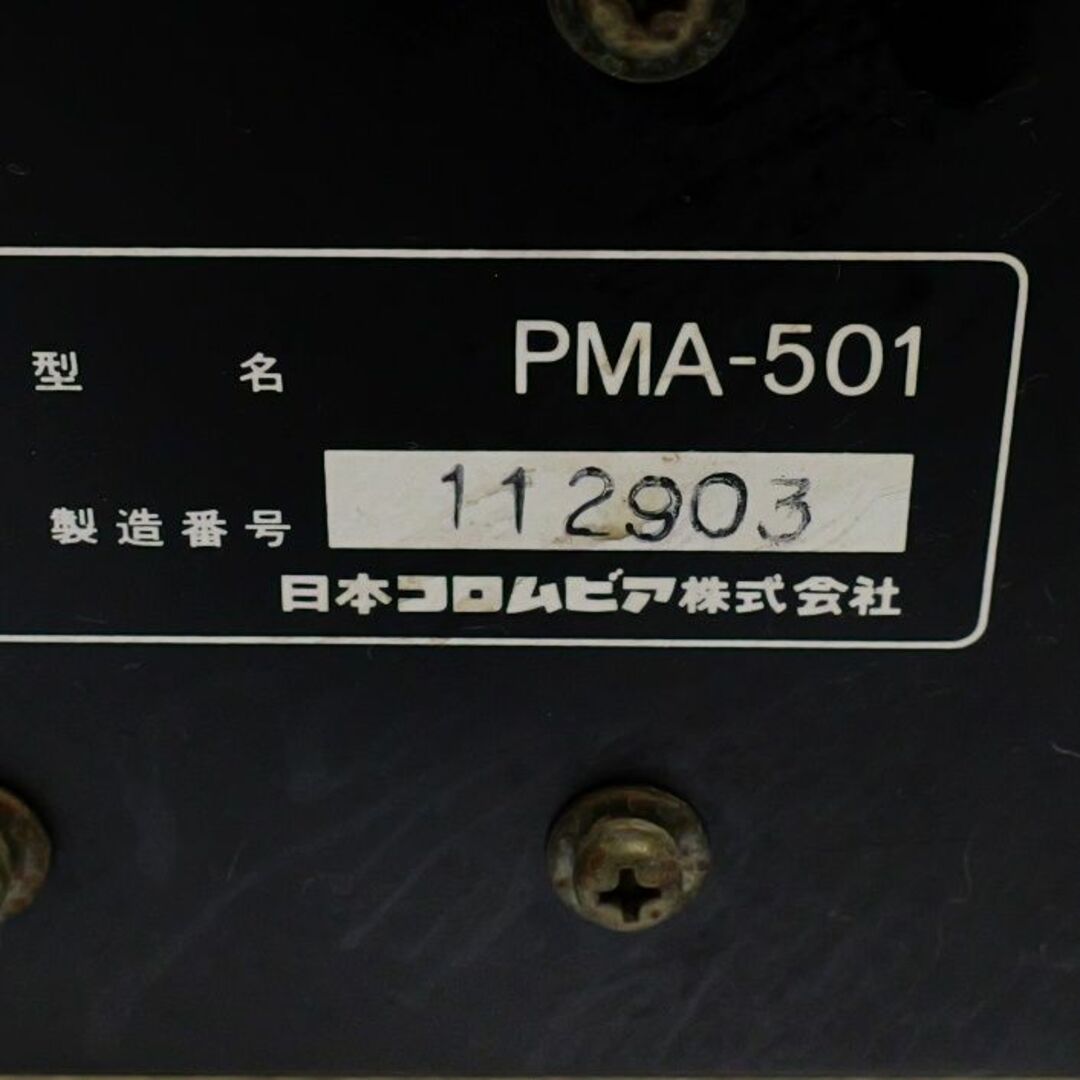 DENON デノン PMA-501 アンプ 昭和 レトロ