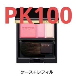 アルビオン(ALBION)のアルビオン エクシアAL コンプレクション ブラッシュ PK100(チーク)