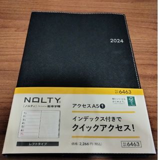 ニホンノウリツキョウカイ(日本能率協会)のスケジュール帳　　　能率24 1月始まり NOLTY 6463(手帳)