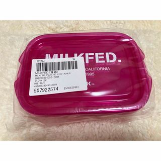 ミルクフェド(MILKFED.)の【ミルクフェド】プラスチックコンテナ(容器)