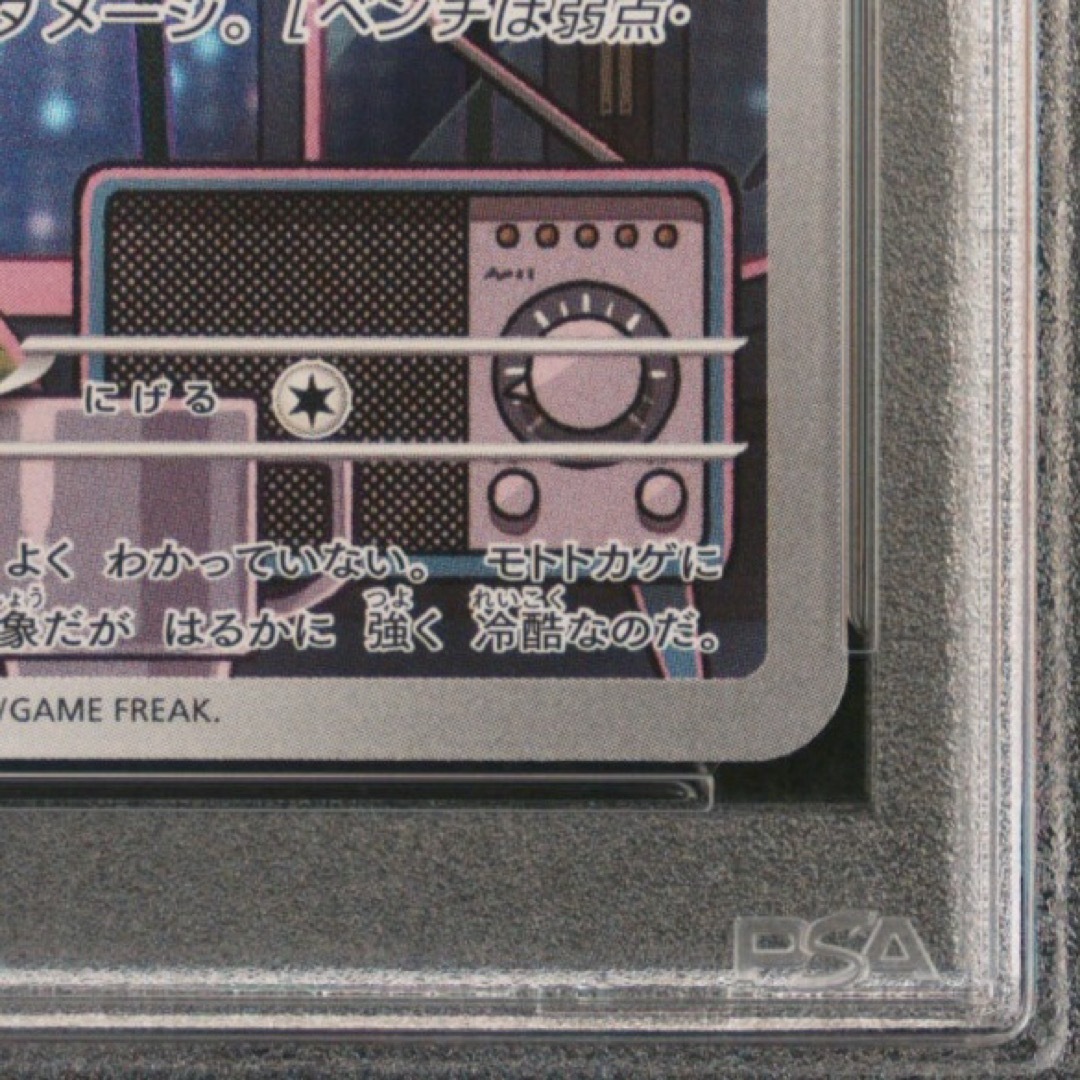 ミライドン　AR  シールド戦　プロモ　PSA10 エンタメ/ホビーのトレーディングカード(シングルカード)の商品写真