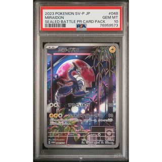 ミライドン　AR  シールド戦　プロモ　PSA10(シングルカード)