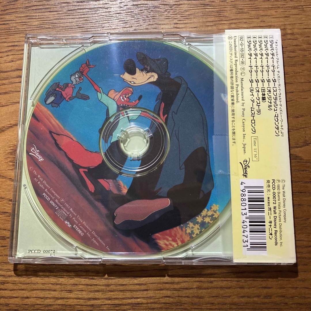 Disney(ディズニー)の【レアな帯付き】ジッパ・ディー・ドゥー・ダーがいっぱい エンタメ/ホビーのCD(キッズ/ファミリー)の商品写真