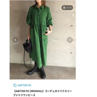 アビトーキョー(ABITOKYO)のABITOKYO ワンピース(ロングワンピース/マキシワンピース)