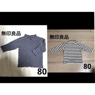 ムジルシリョウヒン(MUJI (無印良品))の【無印良品】80cmボーダートップス2枚セット(Ｔシャツ)