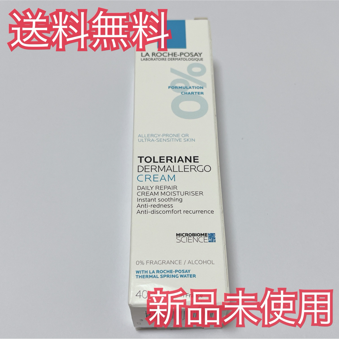 LA ROCHE-POSAY(ラロッシュポゼ)のラロッシュポゼ トレリアン ダーマアレルゴ クリーム 本体 40ml コスメ/美容のスキンケア/基礎化粧品(フェイスクリーム)の商品写真